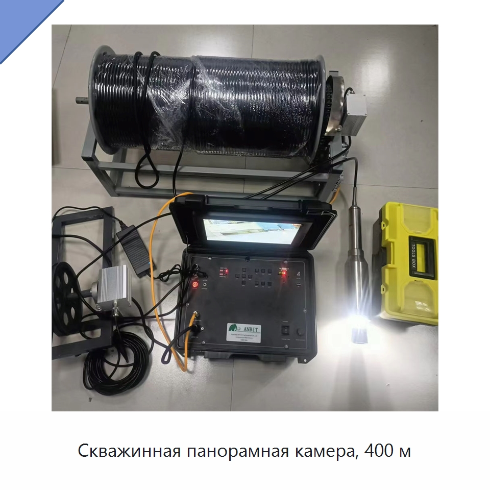 Скважинная панорамная камера, 400 м — Приборы для электрических испытаний