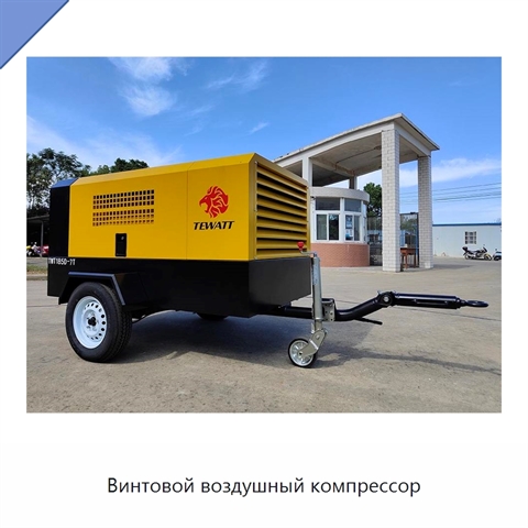 Винтовой воздушный компрессор