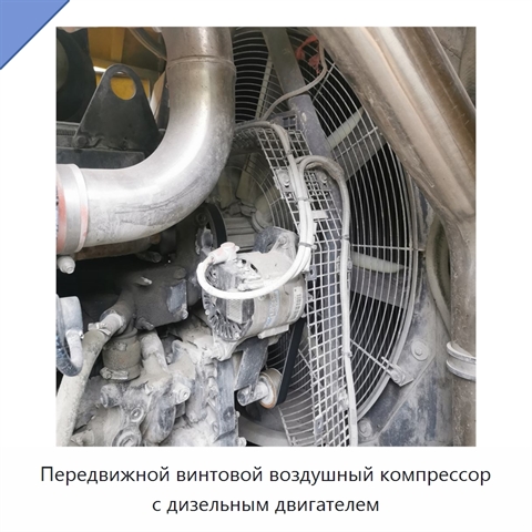 Передвижной винтовой воздушный компрессор с дизельным двигателем