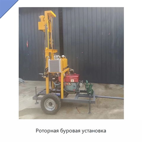 Роторная буровая установка