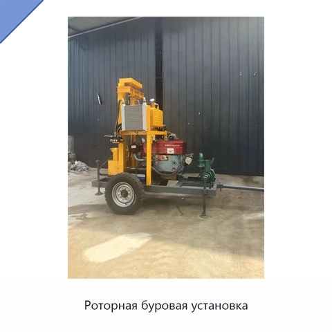 Роторная буровая установка