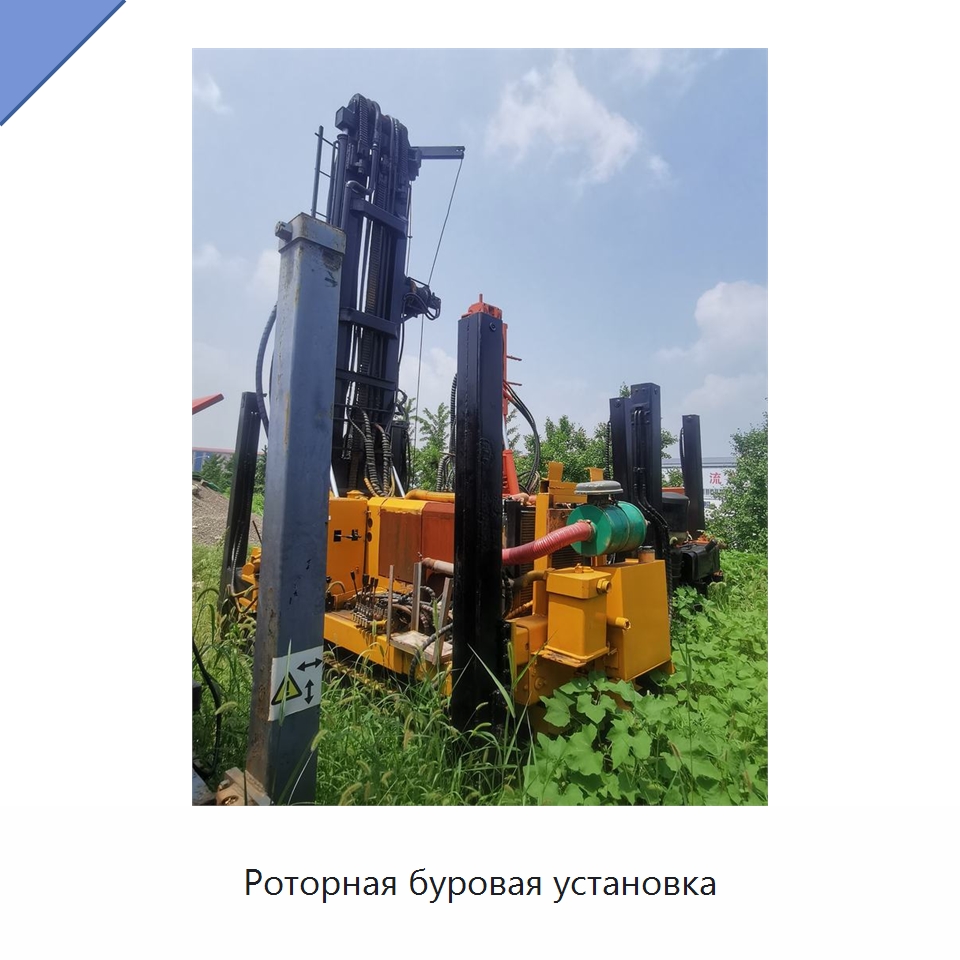 Роторная буровая установка — Горнодобывающее оборудование
