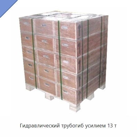 Гидравлический трубогиб усилием 13 т