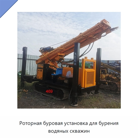Роторная буровая установка для бурения водяных скважин