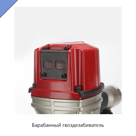 Барабанный гвоздезабиватель