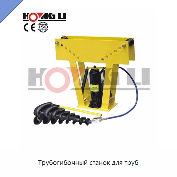Трубогибочный станок для труб — Станки для обработки труб