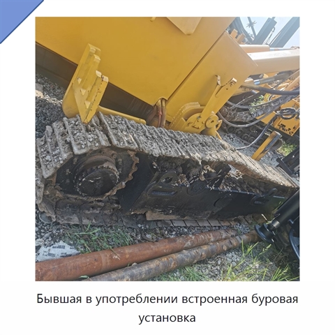 Бывшая в употреблении встроенная буровая установка