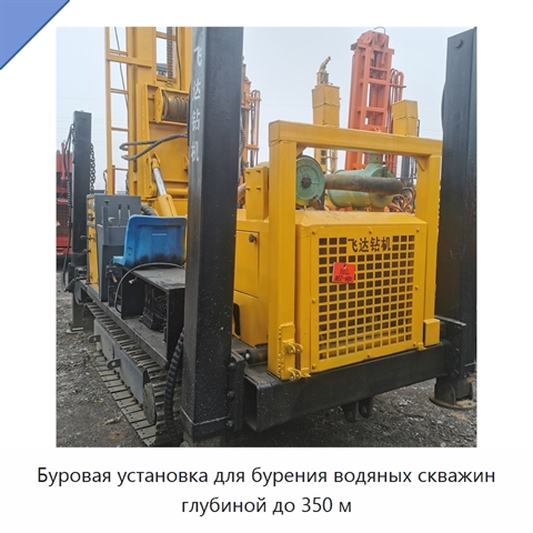 Буровая установка для бурения водяных скважин глубиной до 350 м