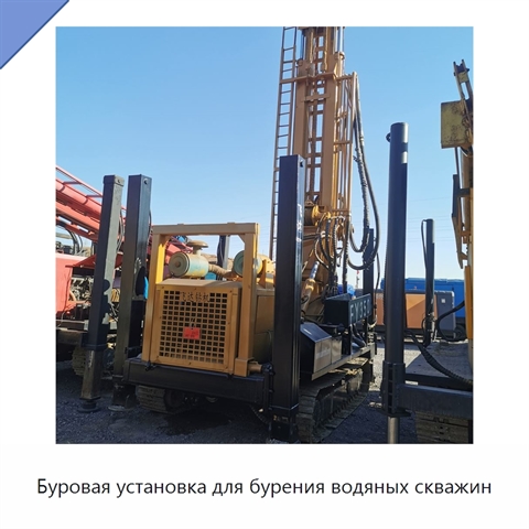 Буровая установка для бурения водяных скважин