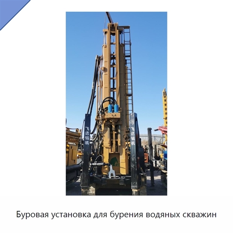 Буровая установка для бурения водяных скважин