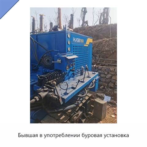 Бывшая в употреблении буровая установка