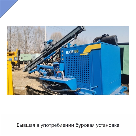 Бывшая в употреблении буровая установка