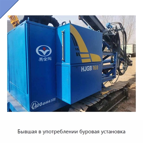Бывшая в употреблении буровая установка