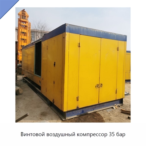 Винтовой воздушный компрессор 35 бар