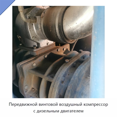 Передвижной винтовой воздушный компрессор с дизельным двигателем