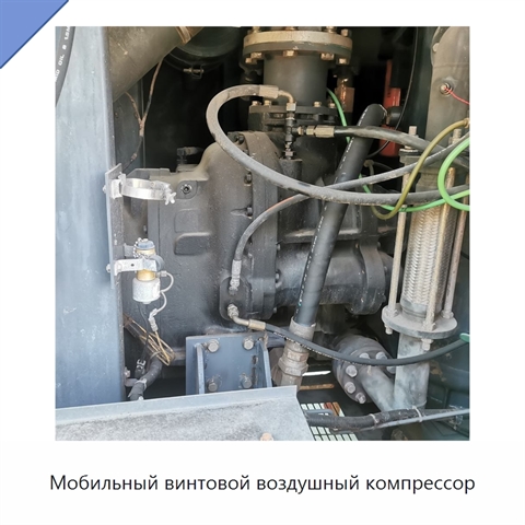 Мобильный винтовой воздушный компрессор