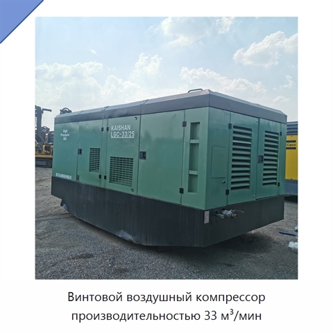 Винтовой воздушный компрессор производительностью 33 м³/мин