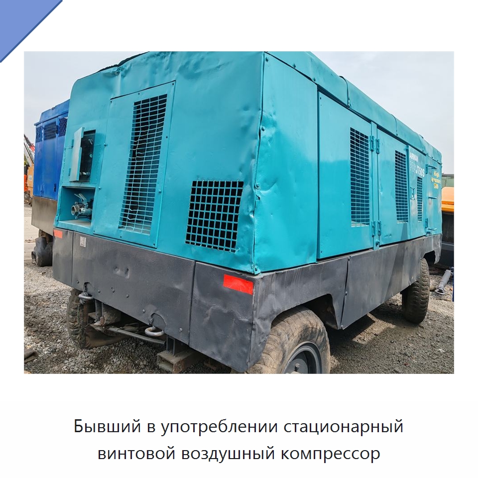 Бывший в употреблении стационарный винтовой воздушный компрессор — Промышленные компрессоры