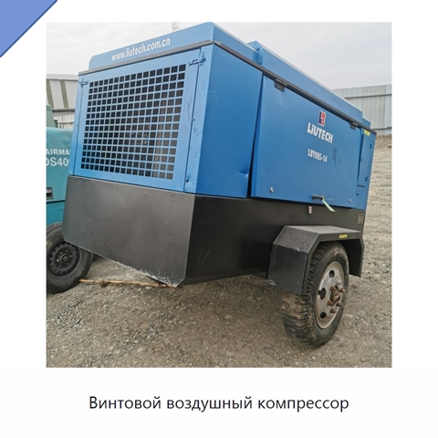 Винтовой воздушный компрессор