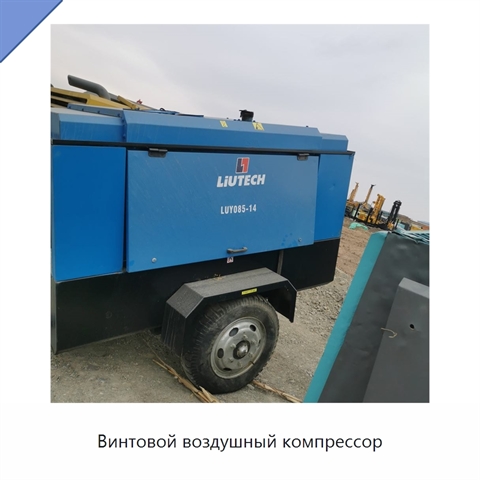 Винтовой воздушный компрессор