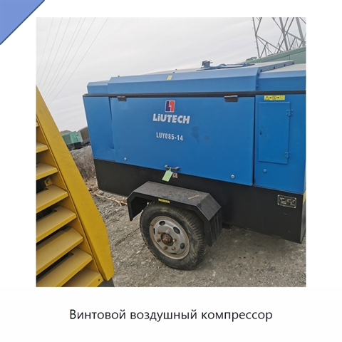 Винтовой воздушный компрессор