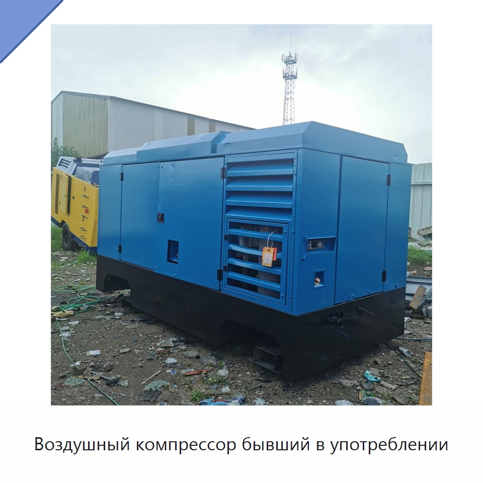 Воздушный компрессор бывший в употреблении — Промышленные компрессоры