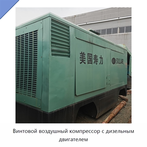 Винтовой воздушный компрессор с дизельным двигателем