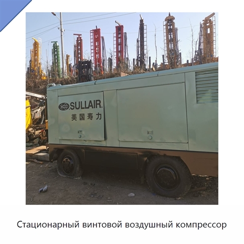 Стационарный винтовой воздушный компрессор