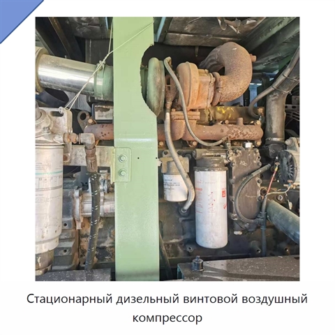 Стационарный дизельный винтовой воздушный компрессор