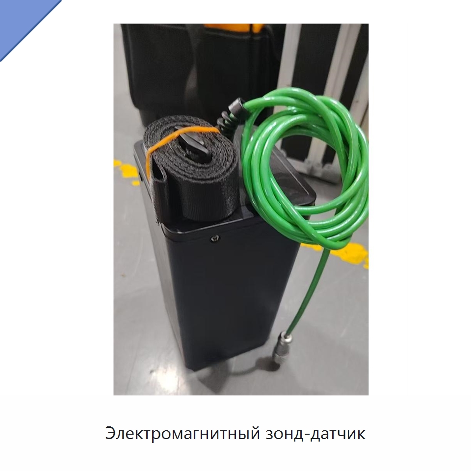 Электромагнитный зонд-датчик — Горнодобывающее оборудование