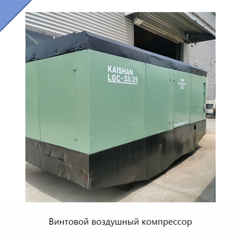Винтовой воздушный компрессор