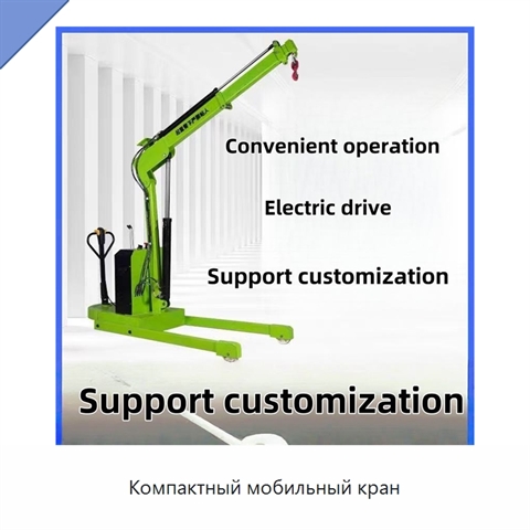 Компактный мобильный кран
