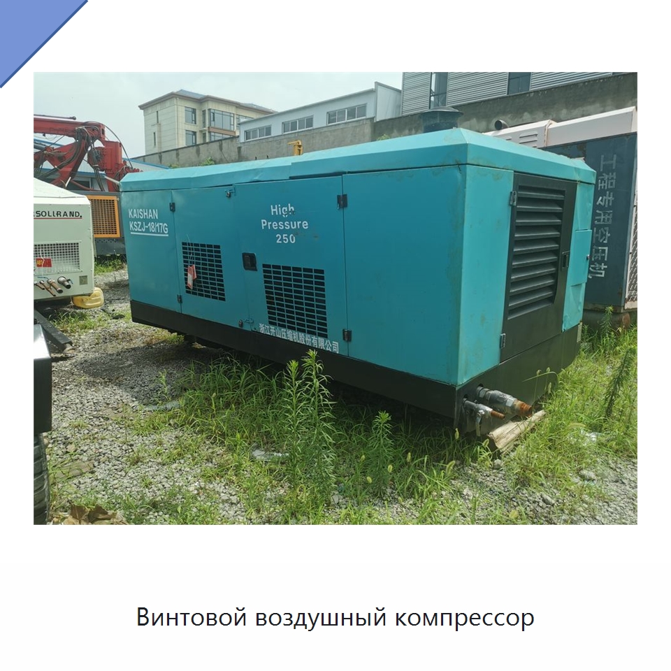 Винтовой воздушный компрессор — Промышленные компрессоры