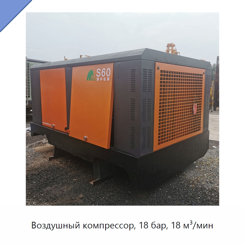 Воздушный компрессор, 18 бар, 18 м³/мин — Специальное бывшее в употреблении оборудование