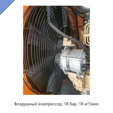 Воздушный компрессор, 18 бар, 18 м³/мин