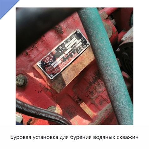 Буровая установка для бурения водяных скважин