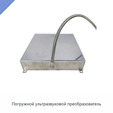 Погружной ультразвуковой преобразователь