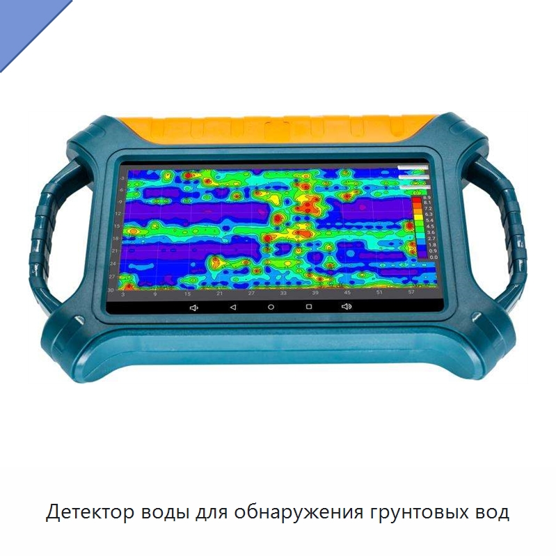 Детектор воды для обнаружения грунтовых вод — Приборы для электрических испытаний