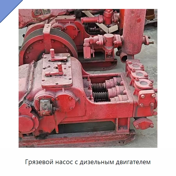 Грязевой насос с дизельным двигателем — Нефтепромысловое оборудование