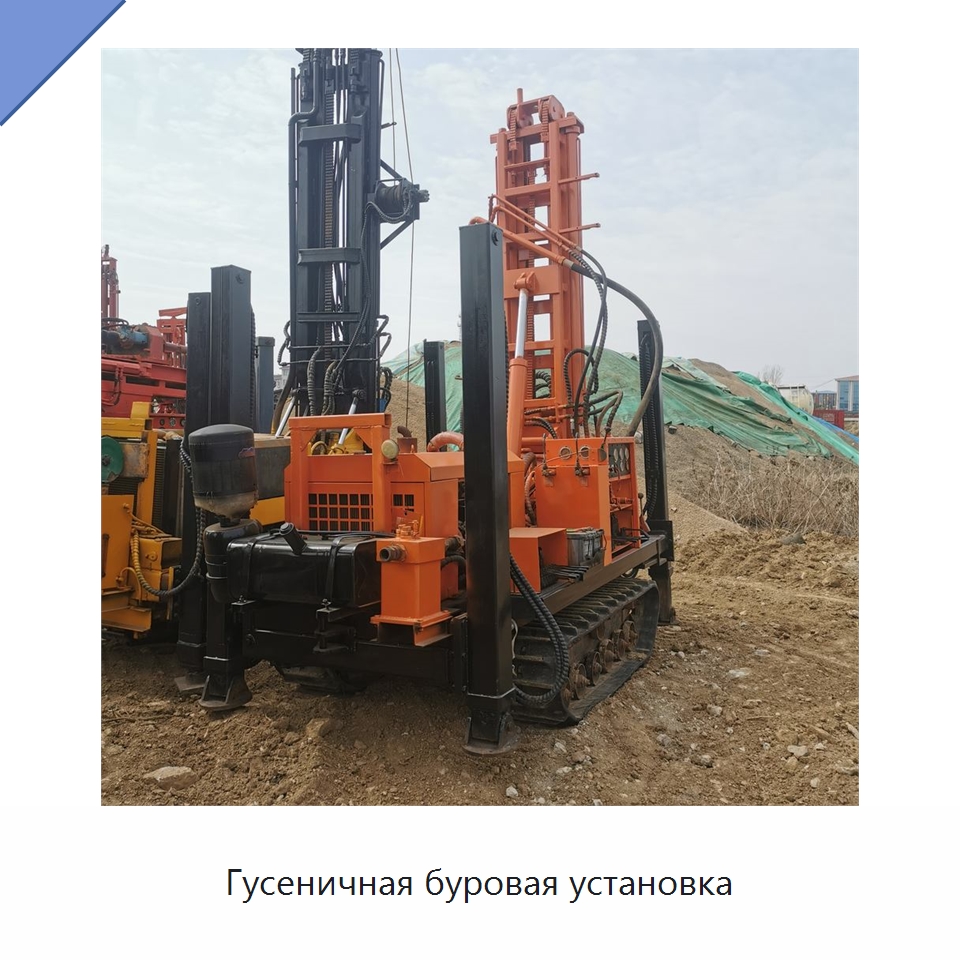 Гусеничная буровая установка — Горнодобывающее оборудование