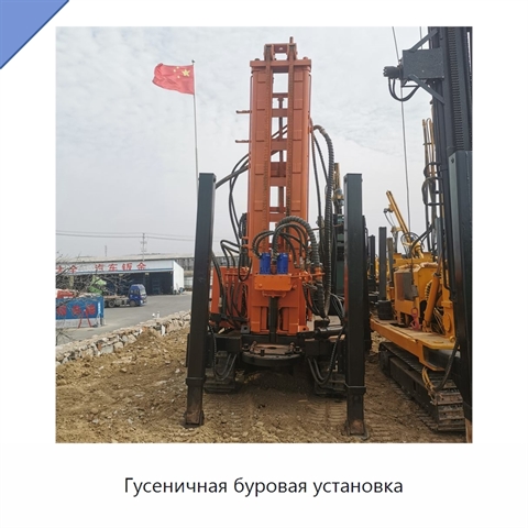 Гусеничная буровая установка