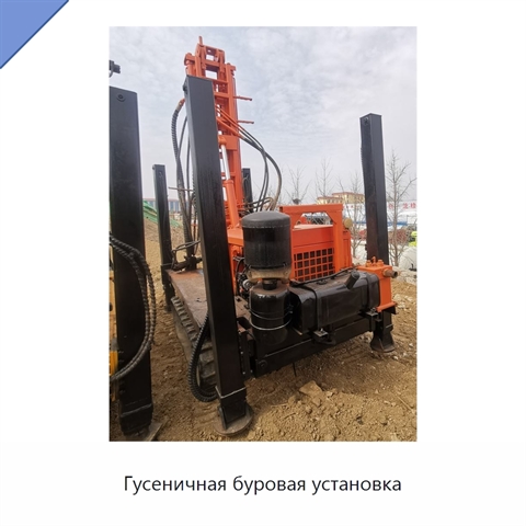 Гусеничная буровая установка