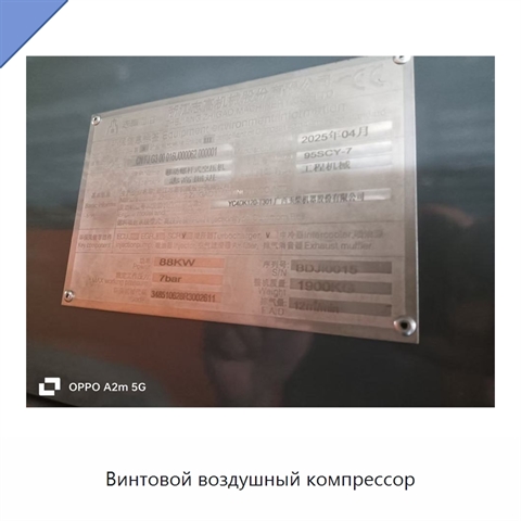Винтовой воздушный компрессор