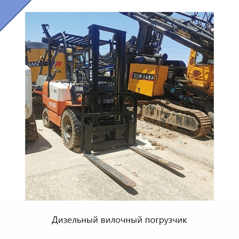 Дизельный вилочный погрузчик