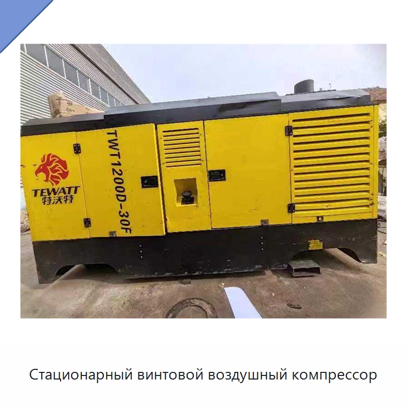 Стационарный винтовой воздушный компрессор — Промышленные компрессоры