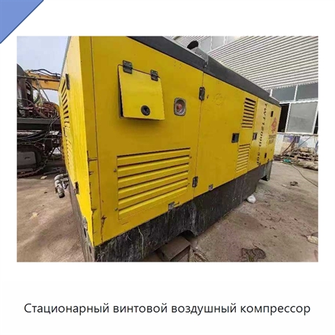 Стационарный винтовой воздушный компрессор