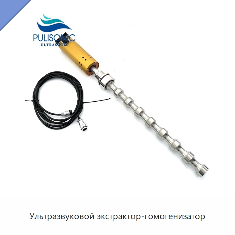 Ультразвуковой экстрактор-гомогенизатор — Запчасти для уборочного оборудования