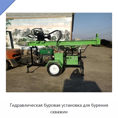 Гидравлическая буровая установка для бурения скважин
