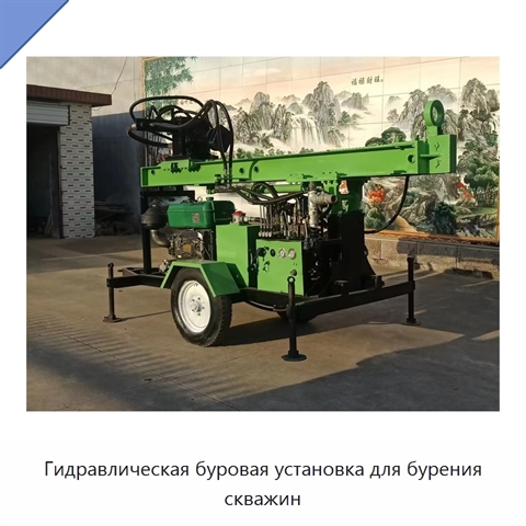 Гидравлическая буровая установка для бурения скважин