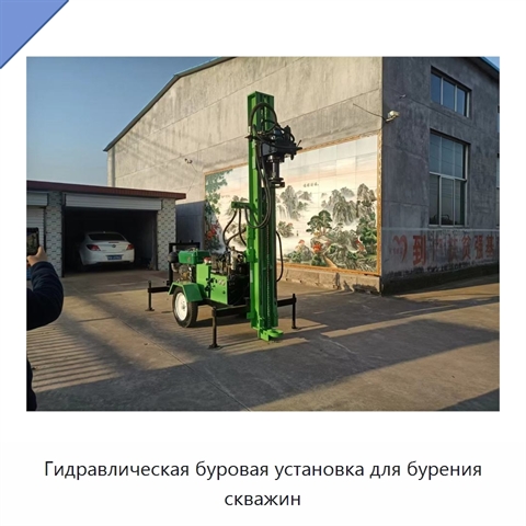 Гидравлическая буровая установка для бурения скважин